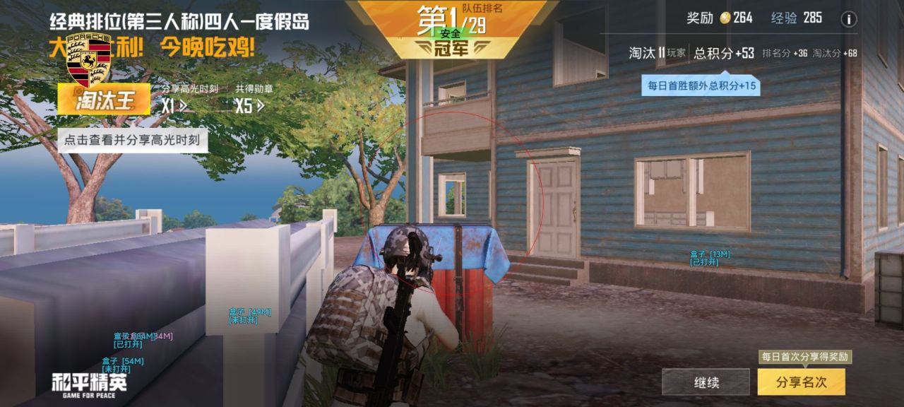 2025年和平精英辅助技术的发展趋势的配图，内容相关：购买辅助时，优先选择担保交易平台或官方发卡网，避免私下转账。部分骗子会伪造辅助界面，实际发送病毒文件...